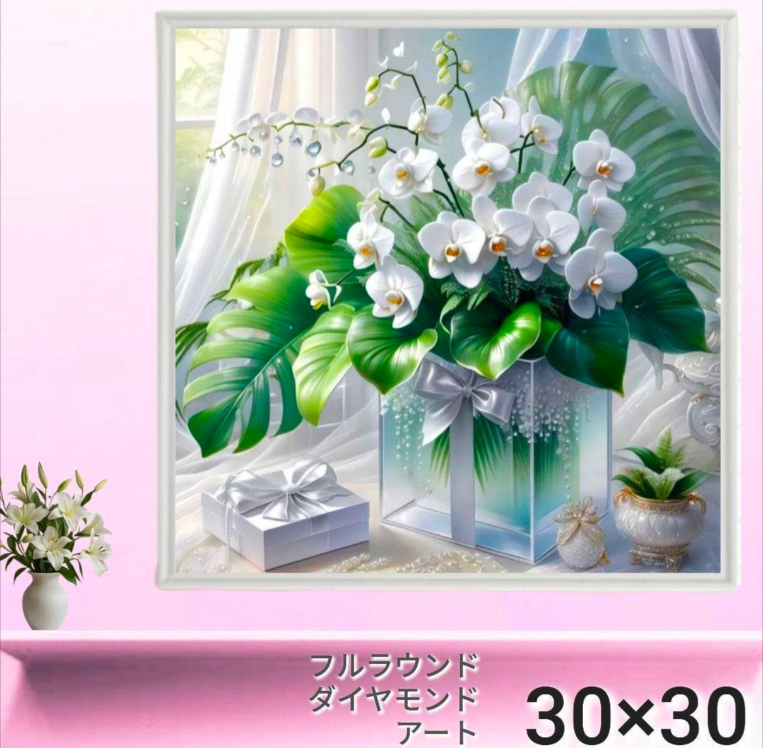 No.E0324　ダイヤモンドアート