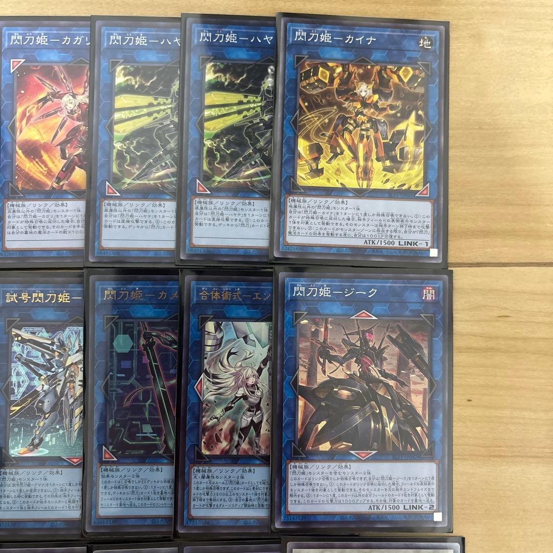 遊戯王　閃刀姫　構築済みデッキ　型番統一