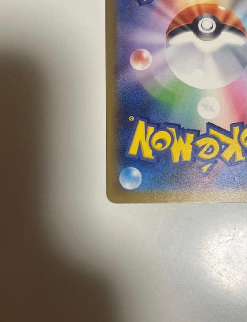 「極美品」ポケカ メガカイリューex MUR 250/193 メガドリームE