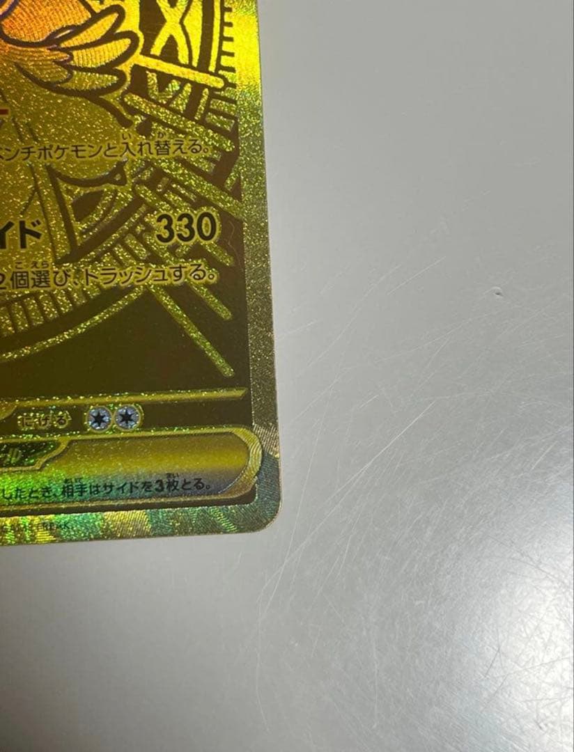 「極美品」ポケカ メガカイリューex MUR 250/193 メガドリームE