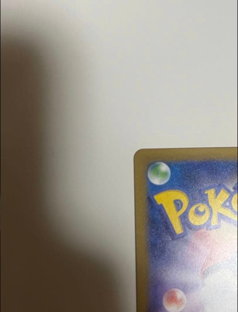 「極美品」ポケカ メガカイリューex MUR 250/193 メガドリームE