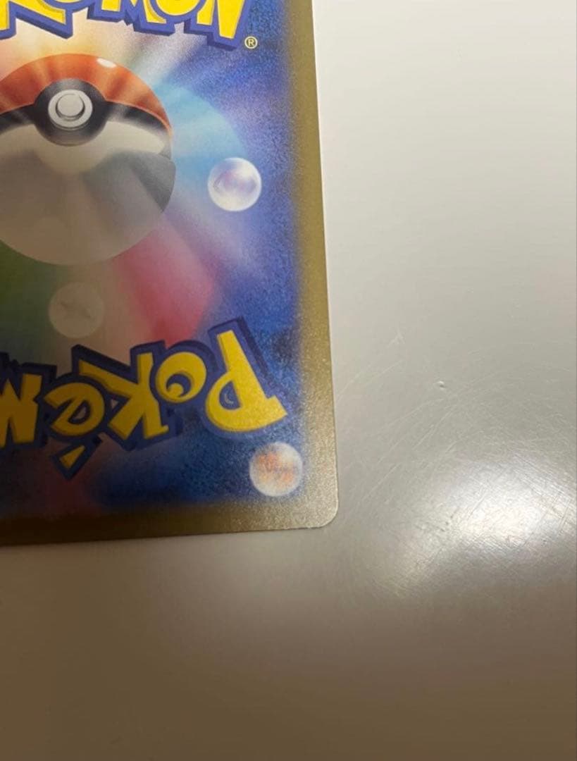 「極美品」ポケカ メガカイリューex MUR 250/193 メガドリームE