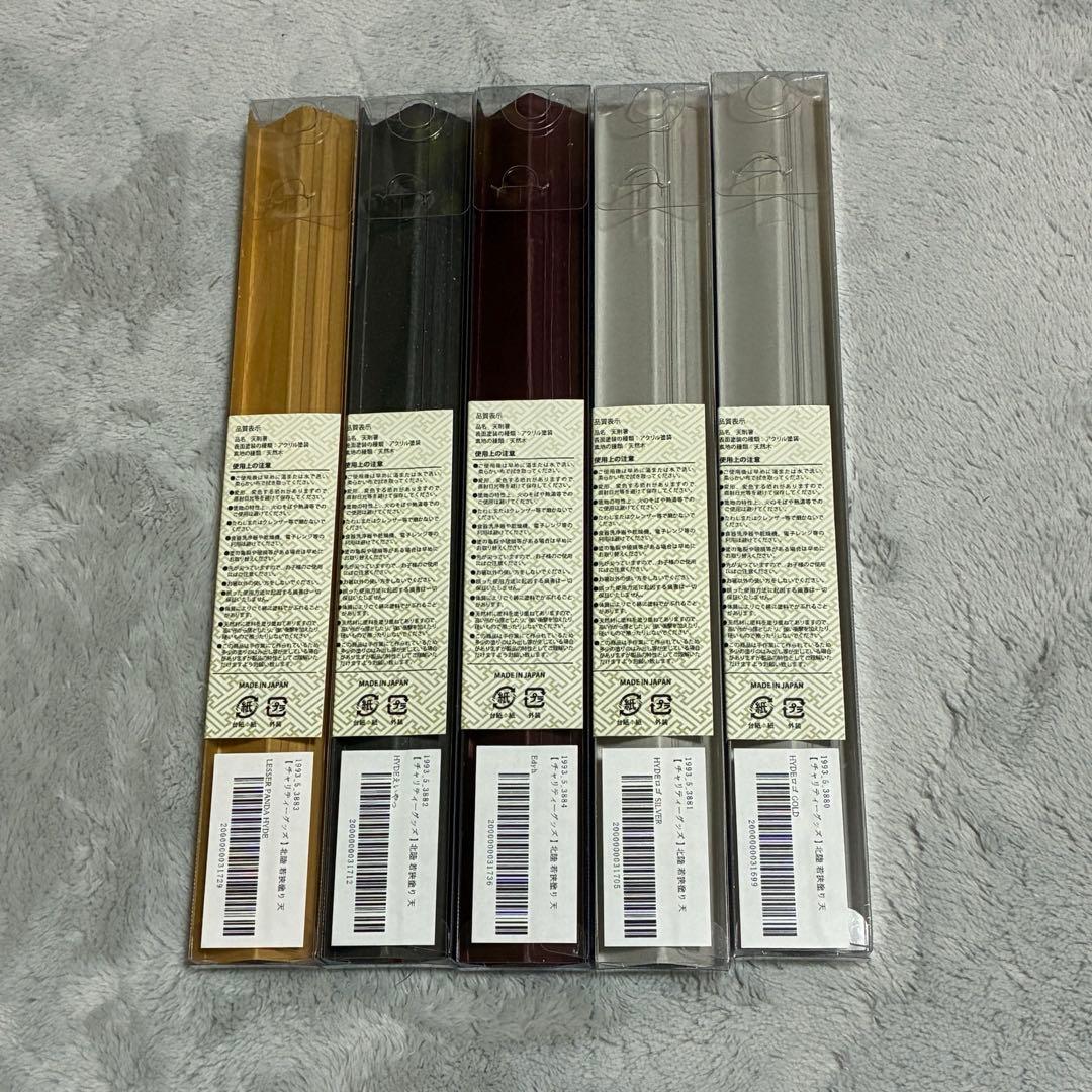 HYDE 北陸 若狭塗り天削箸 チャリティーグッズ お箸 5種セット 新品未開封