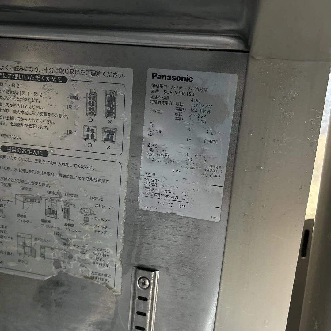 7176 2021年製 パナソニック SUR-K1861SB コールドテーブル