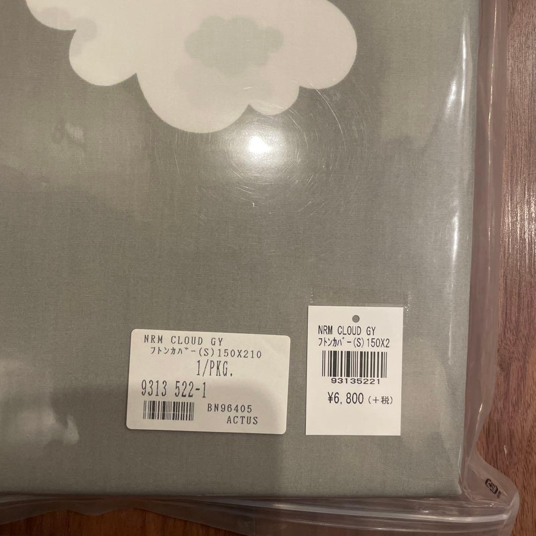 ぶが様　ACTUS CLOUD GY 掛け布団カバー 150x210
