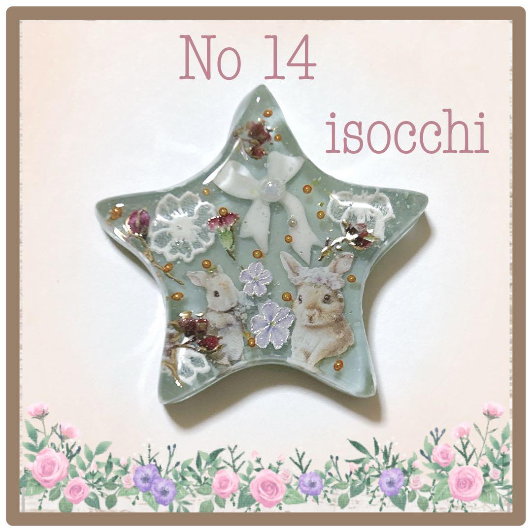 No 14❣️可愛い星型うさぎレジンヘアゴム❣️٩(๑❛ᴗ❛๑)۶❣️