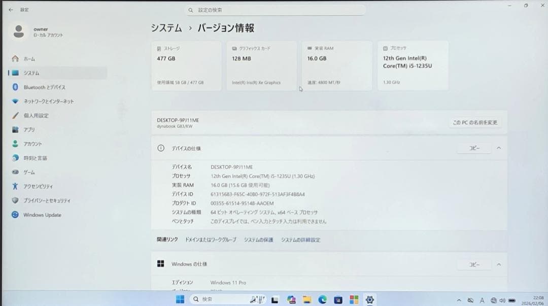 【整備済】新品液晶dynabook G83/KW 16/512GB 第12世代⑭