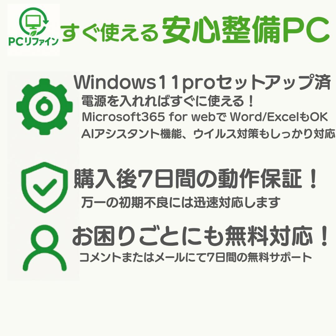 【整備済】新品液晶dynabook G83/KW 16/512GB 第12世代⑭