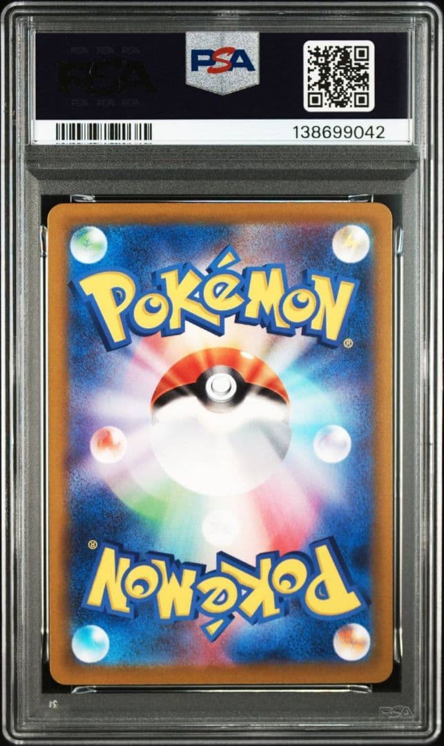 PSA10 ポケモンカード ピカチュウ プロモ スカーレット バイオレット