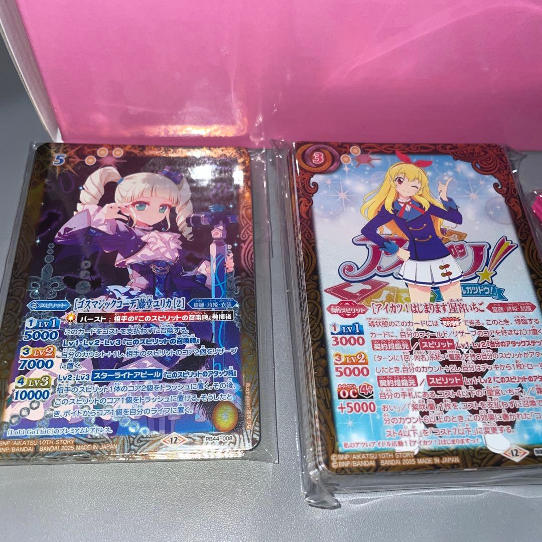 アイカツ　バトルスピリッツ　コラボスターターセット