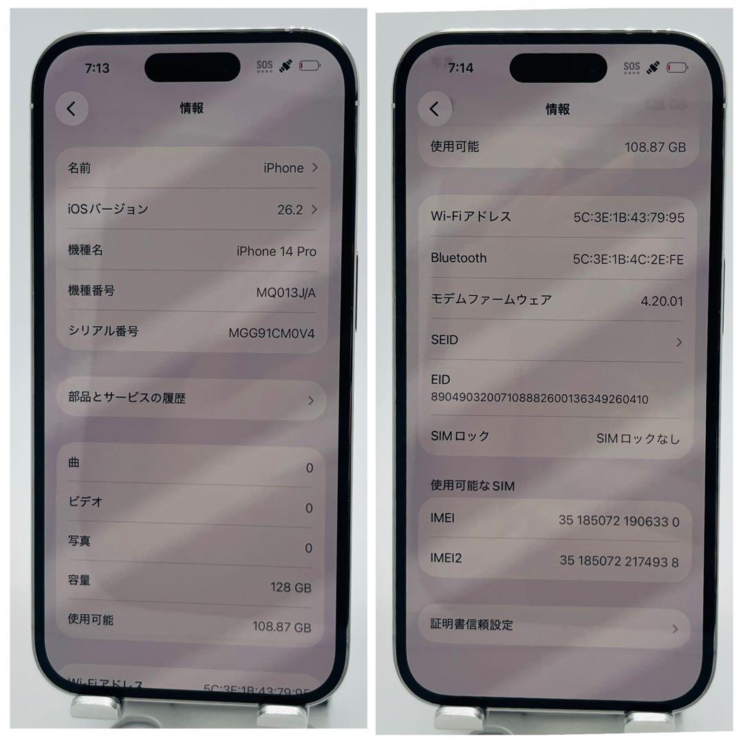 【A】iPhone 14pro 128GB SIMフリー　シルバー　本体