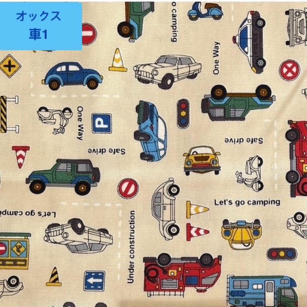 はたらく車　新柄追加　入園グッズ　入学グッズ　オーダー受付中