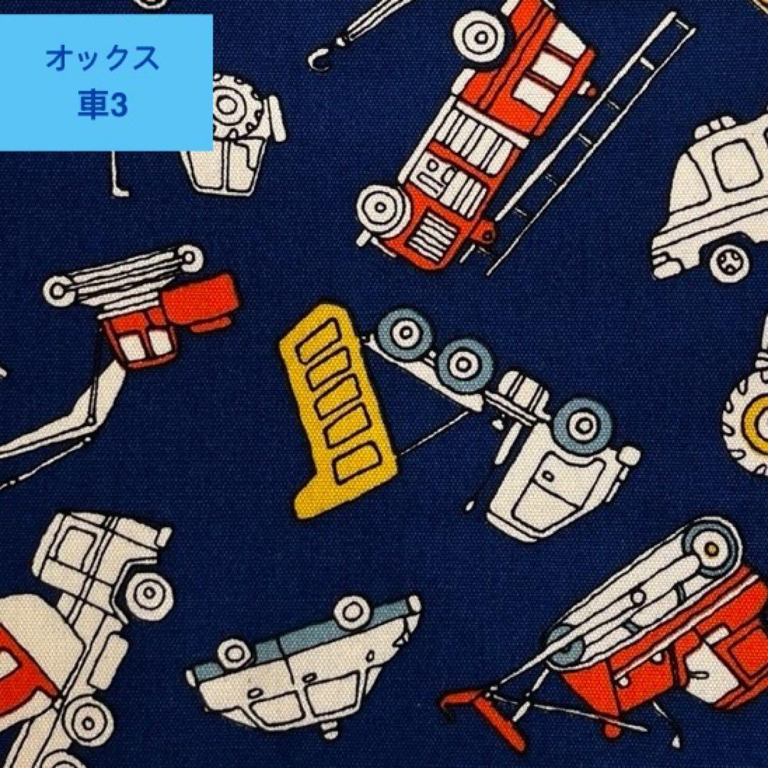 はたらく車　新柄追加　入園グッズ　入学グッズ　オーダー受付中