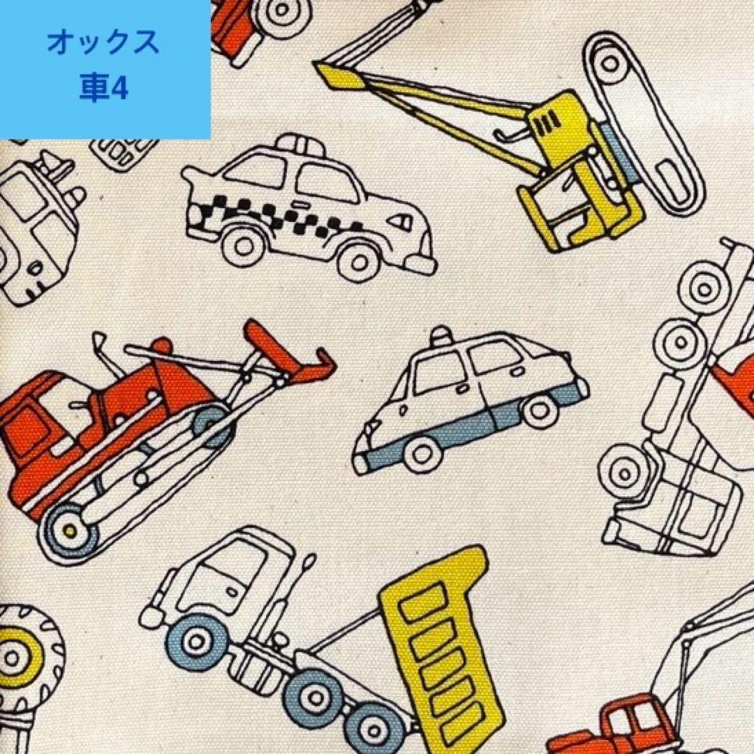 はたらく車　新柄追加　入園グッズ　入学グッズ　オーダー受付中