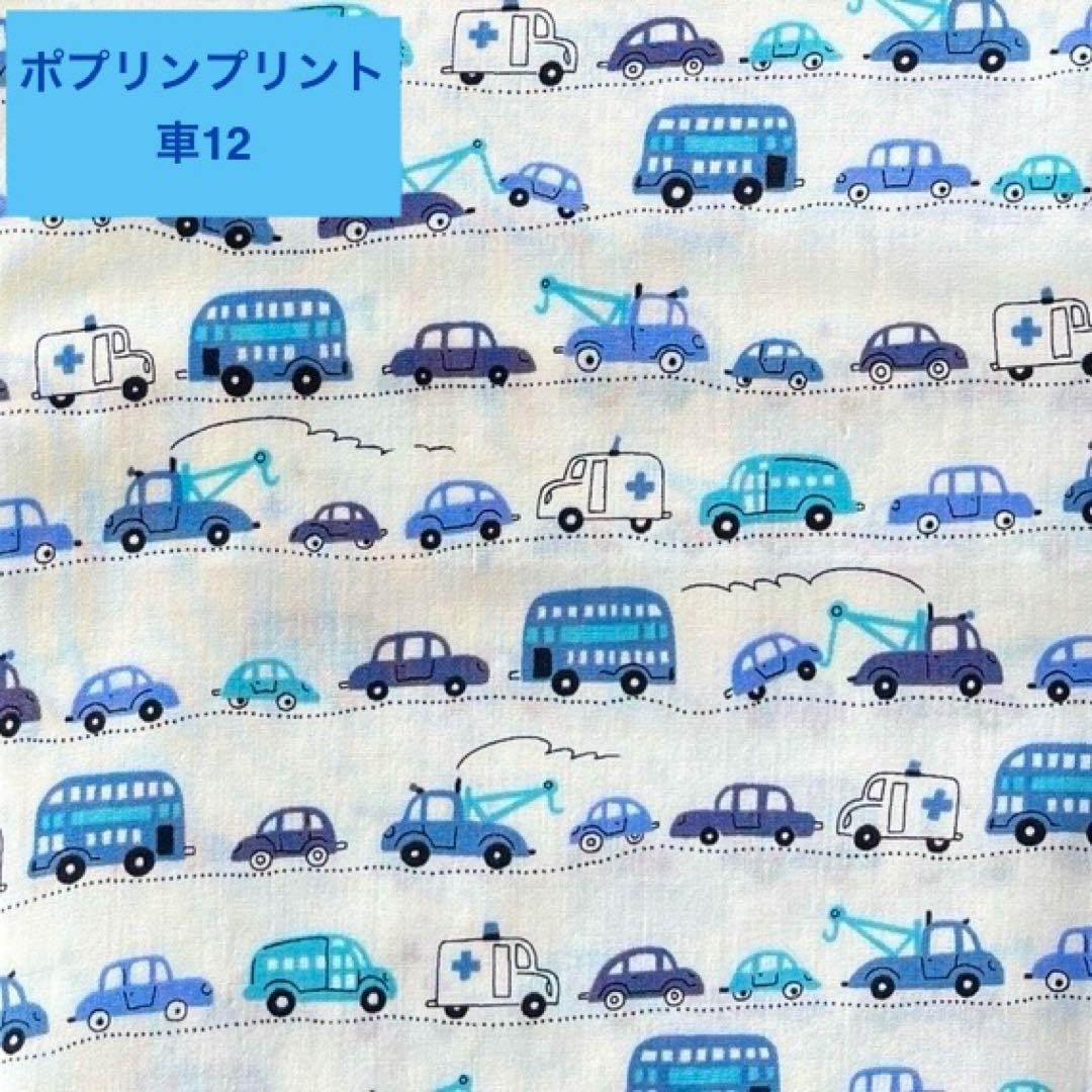 はたらく車　新柄追加　入園グッズ　入学グッズ　オーダー受付中