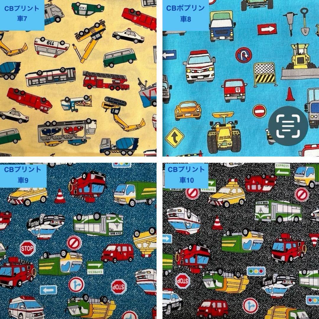 はたらく車　新柄追加　入園グッズ　入学グッズ　オーダー受付中