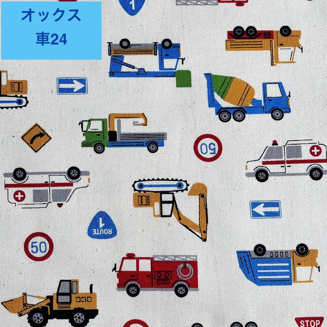 はたらく車　新柄追加　入園グッズ　入学グッズ　オーダー受付中