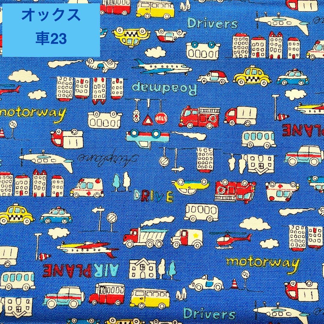 はたらく車　新柄追加　入園グッズ　入学グッズ　オーダー受付中