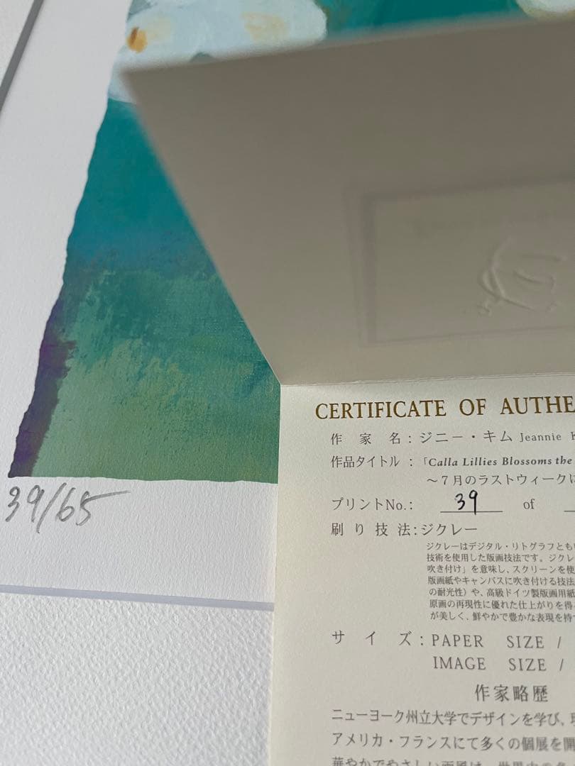 新品額入り　限定65枚　大きめ　ジニー・キム　版画　直筆サイン　NO. 証明書有
