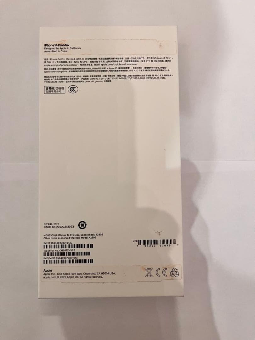 デュアル SIM iPhone 14 Pro Max 128GB 中国版