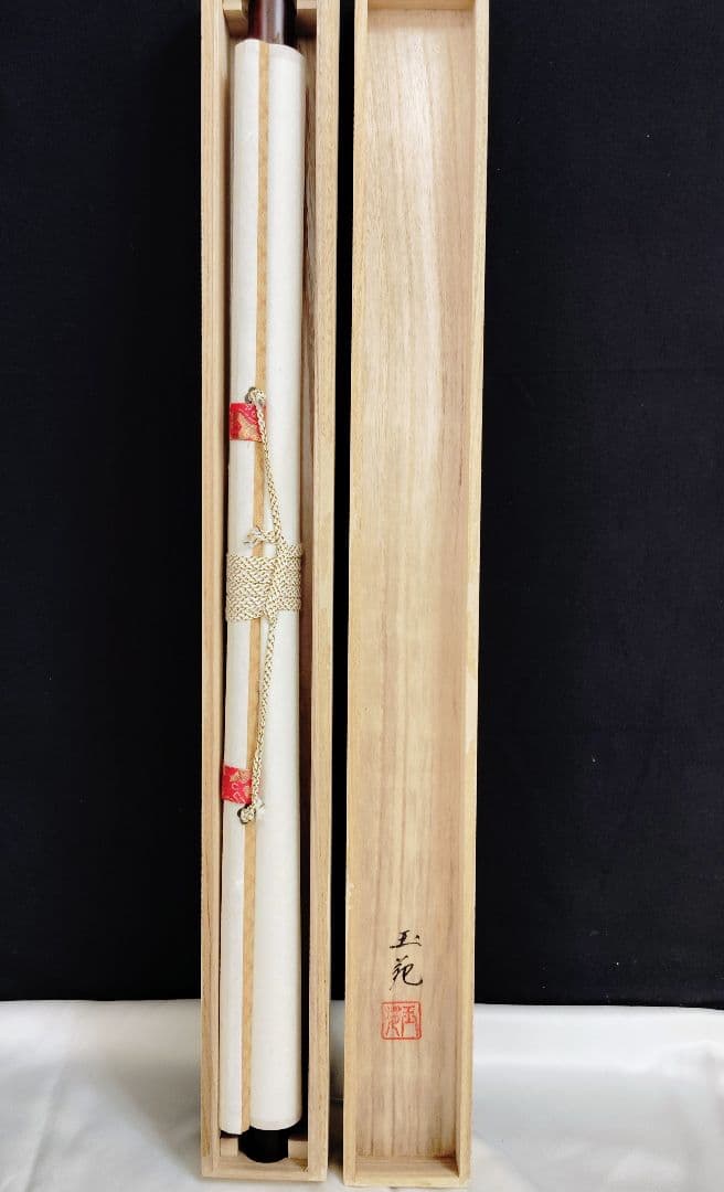 掛軸　玉苑　十三佛