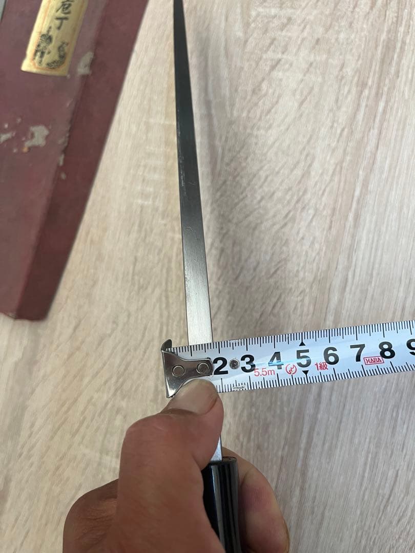 堺孝行　別打　出刃包丁 刃渡り約24cm