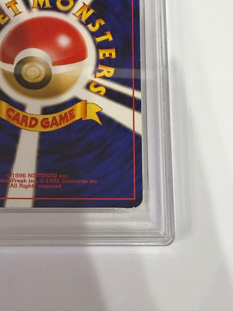 【PSA8】ポケモンカード neo リザードン ★ プレミアムファイル2