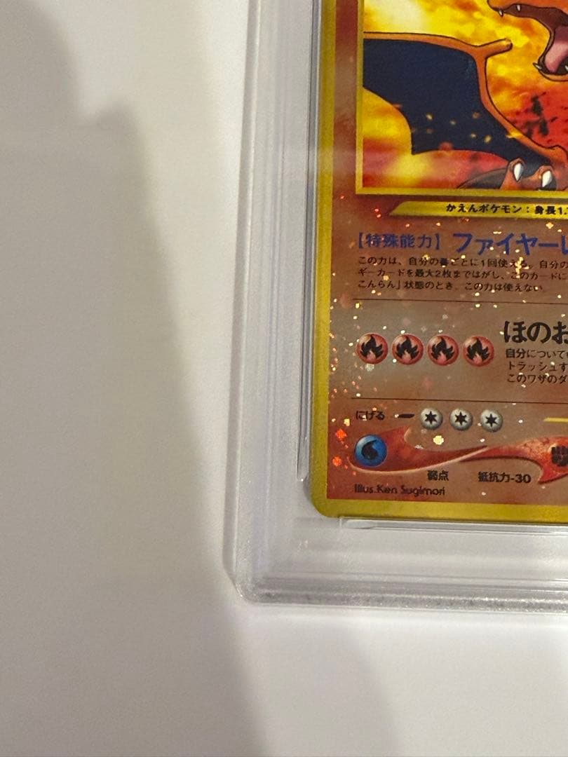 【PSA8】ポケモンカード neo リザードン ★ プレミアムファイル2