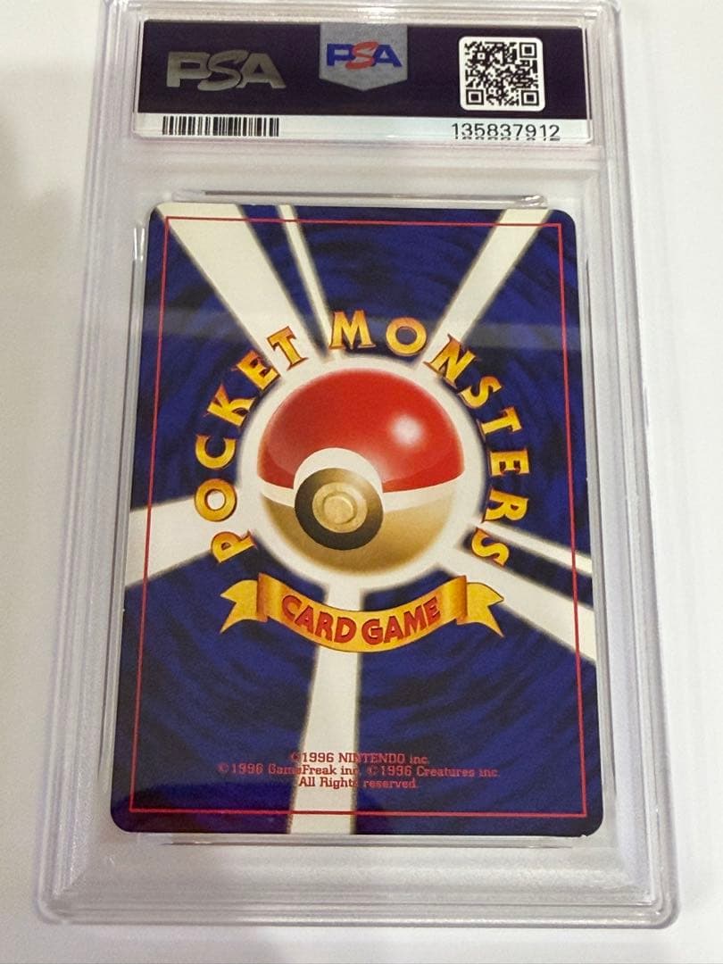 【PSA8】ポケモンカード neo リザードン ★ プレミアムファイル2