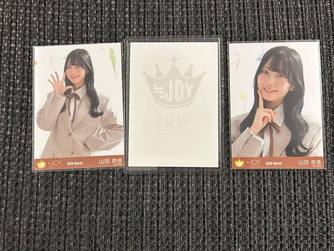 ニアジョイ　山田杏佳　生写真　直筆　ヨリ　電話番号教えて