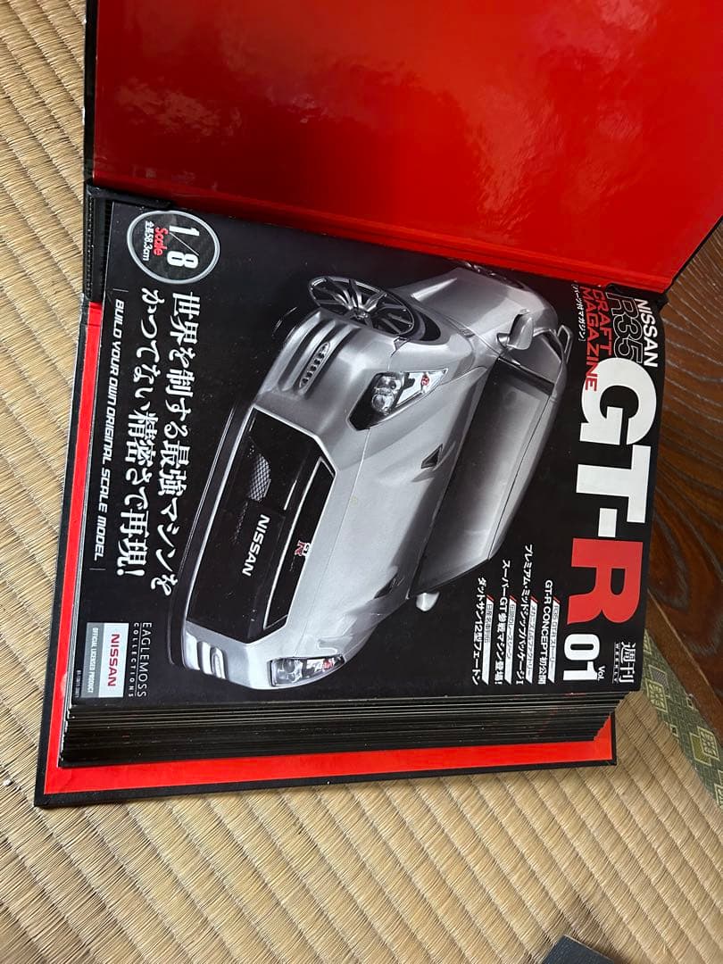 ディアゴスティーニ　ニッサンGTR