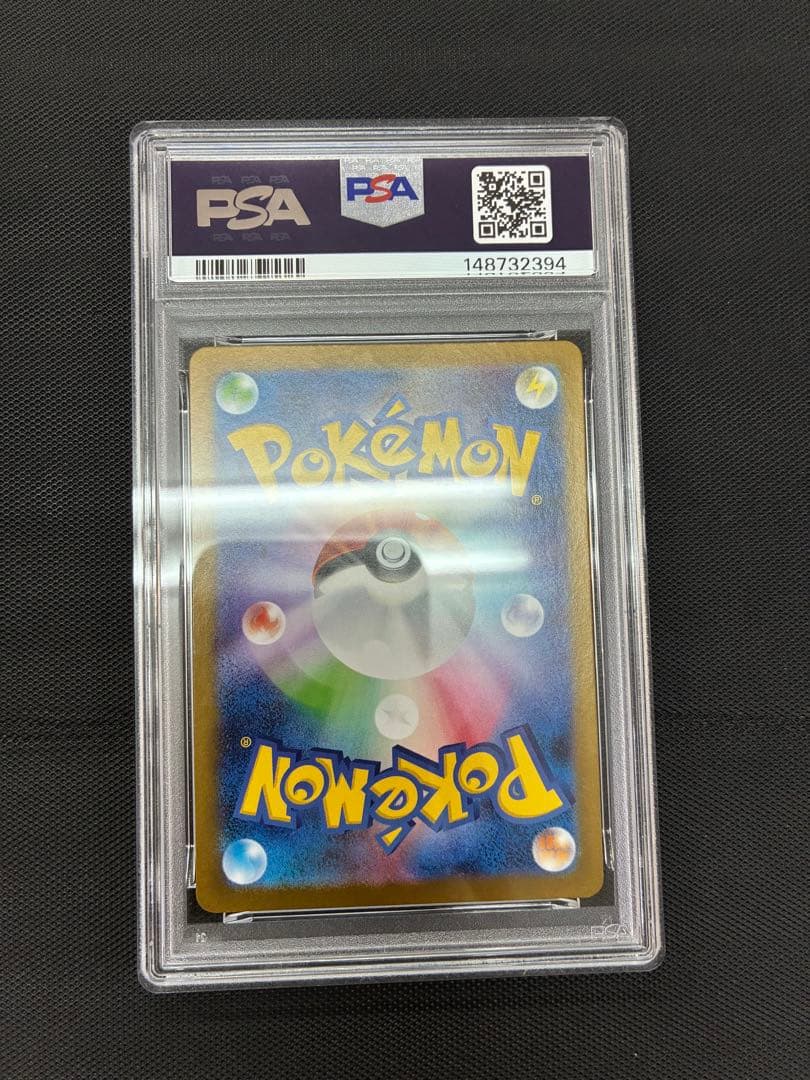 レシラムex BWR ホワイトフレア 174/086 PSA10