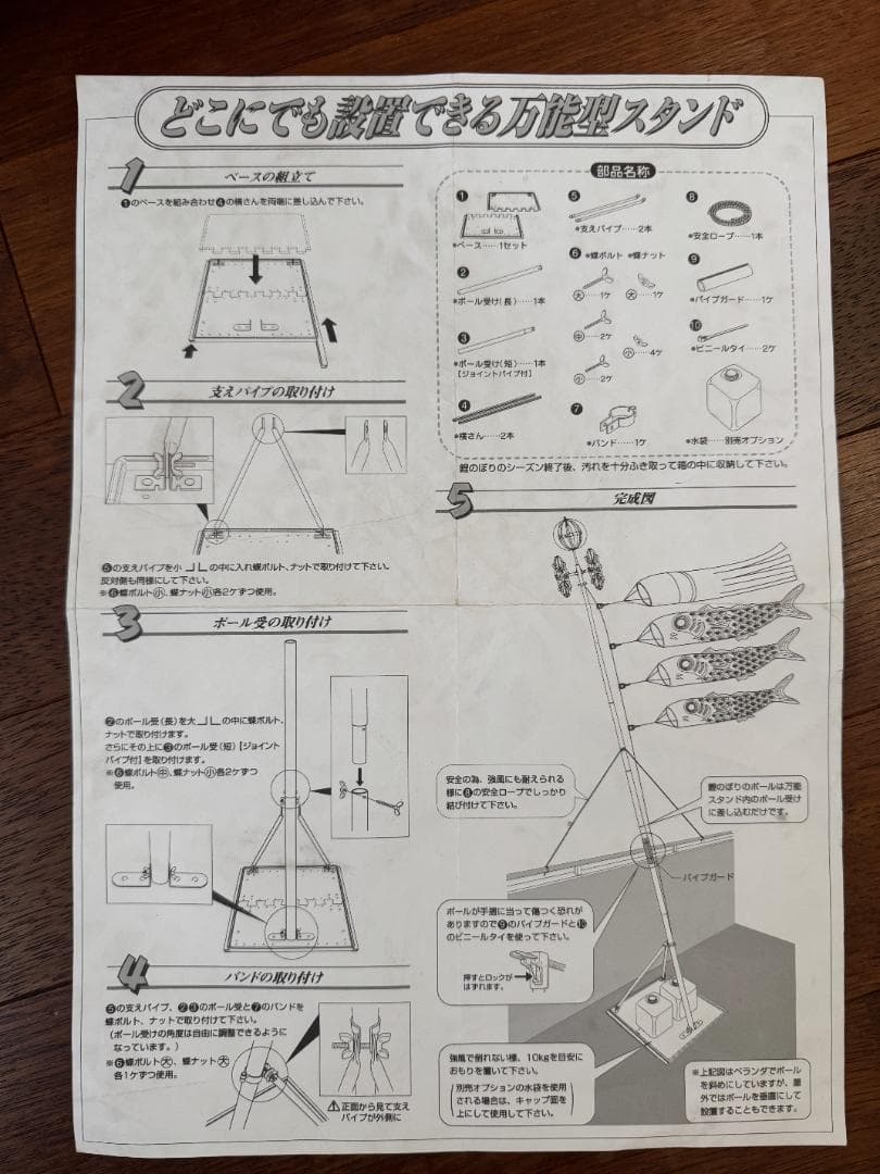 【徳永こいのぼり】黄金の輝き鯉 　太陽 1.5mスタンドセット（水袋式）