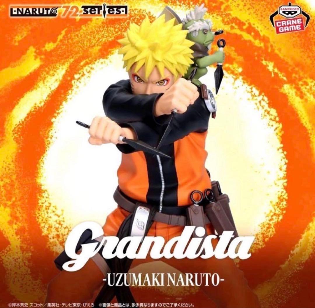 NARUTO 72 series45 Grandista うずまきナルト　20点