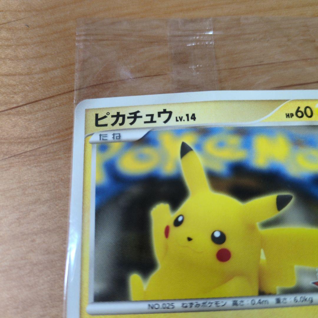 ピカチュウ　ポケモンセンター限定プロモ（値下げ可）