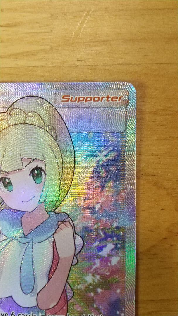 正規品 リーリエ sr 英語 海外 がんばリーリエ