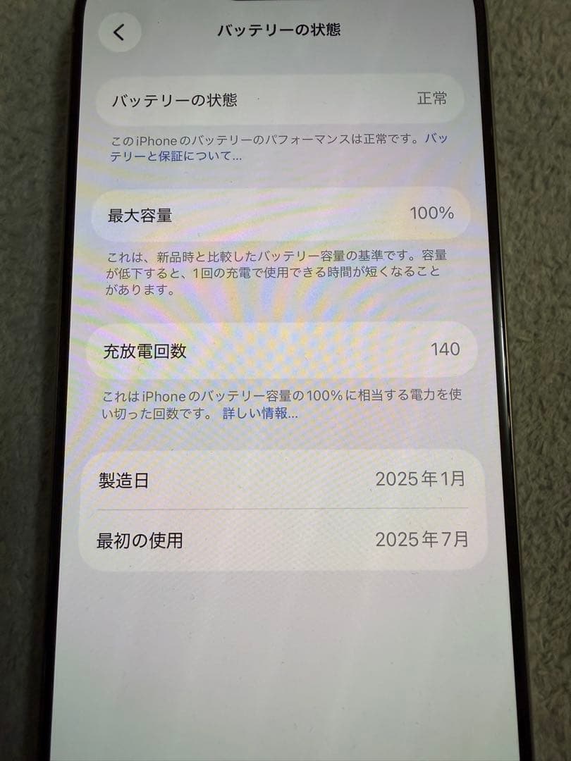 iPhone16pro 128GB ナチュラルチタニウム　使用期間５ヶ月　即発送