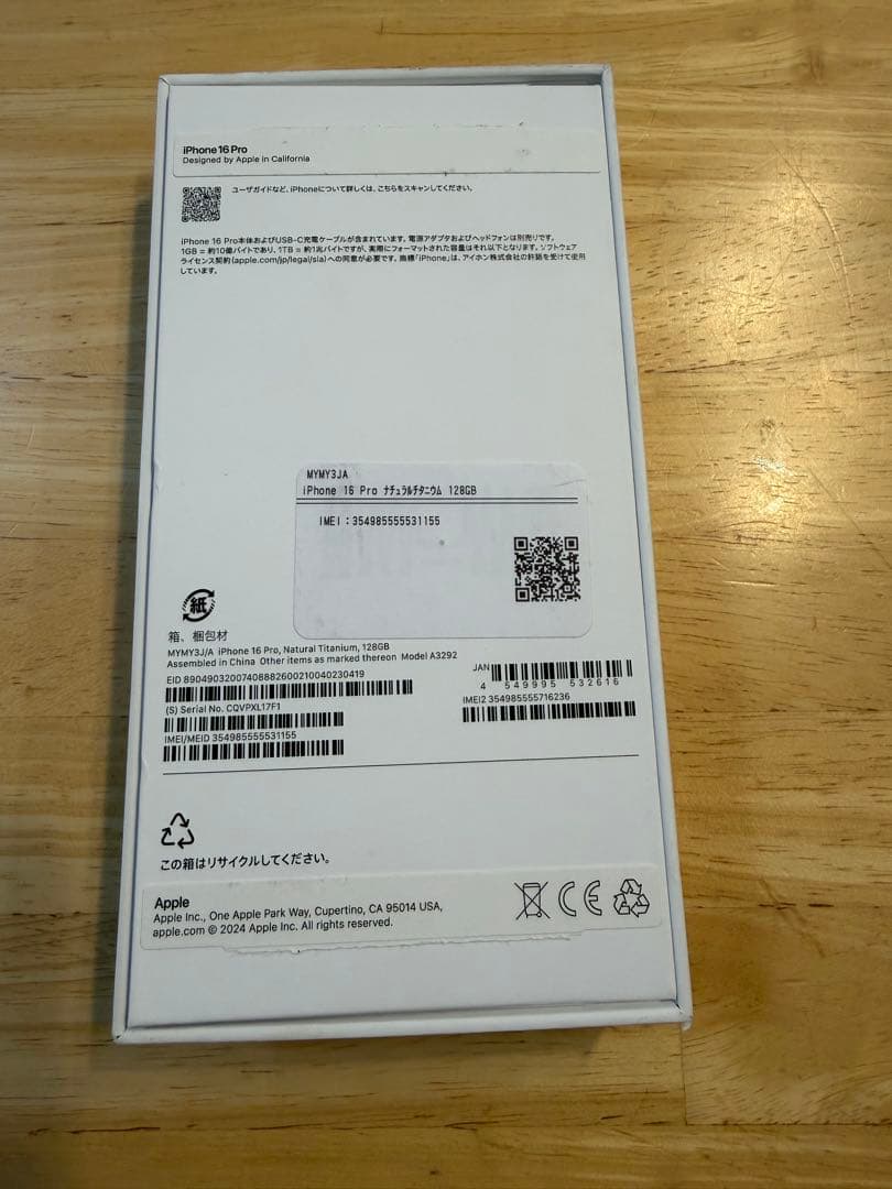 iPhone16pro 128GB ナチュラルチタニウム　使用期間５ヶ月　即発送