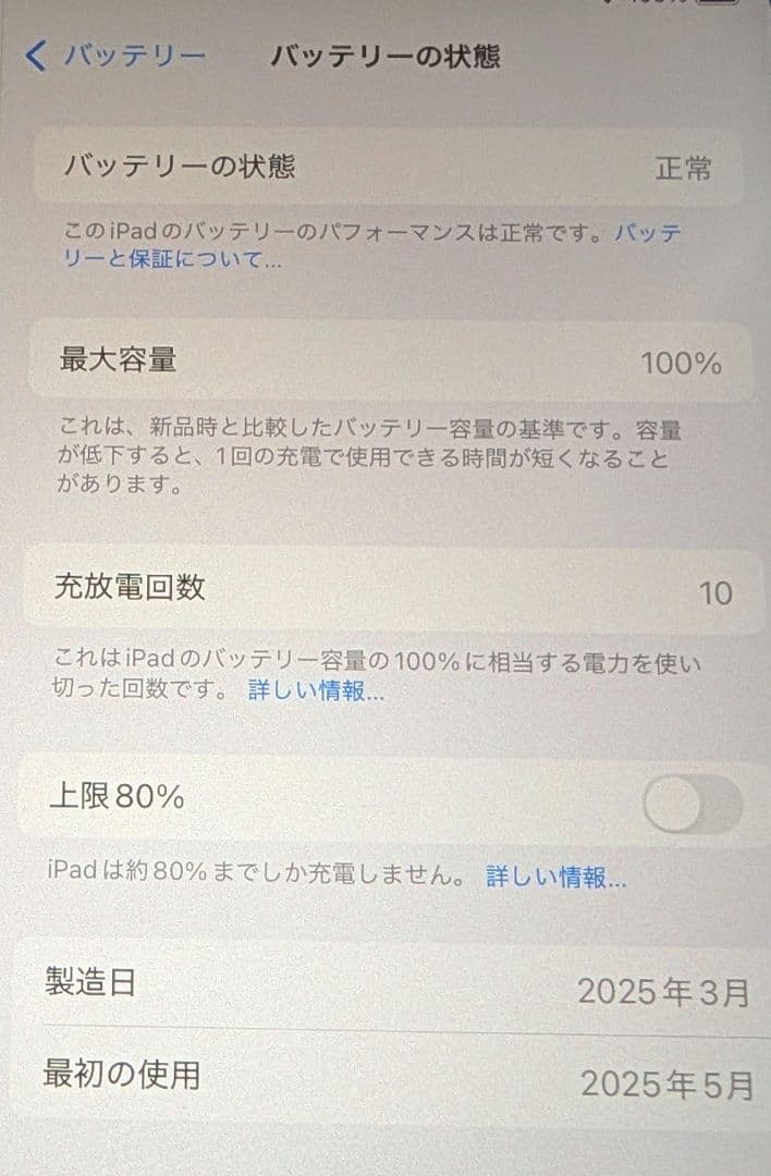 使用期間短い おまけ付 Apple iPad mini 7 第7世代 パープル