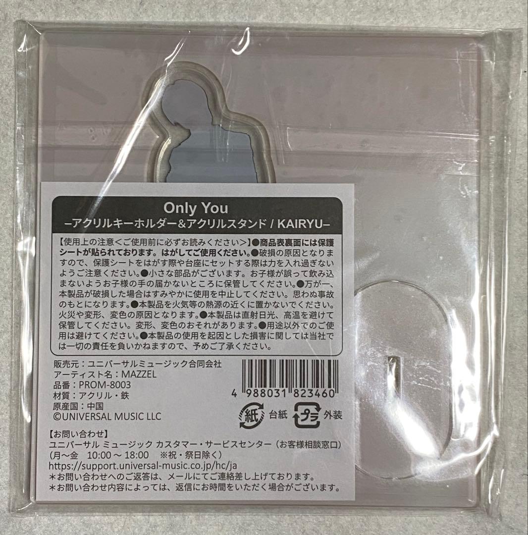 MAZZEL Only You MUZEUM盤 アクスタ等 KAIRYU