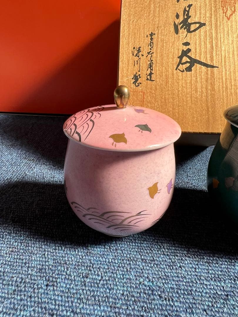 1289 深川製磁　波千鳥　湯呑　ペア　金彩　未使用