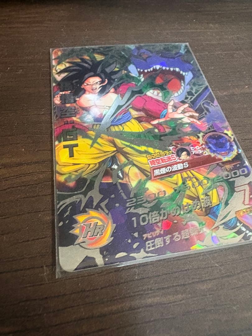 ドラゴンボールヒーローズ HJ-SEC2 孫悟空:GT