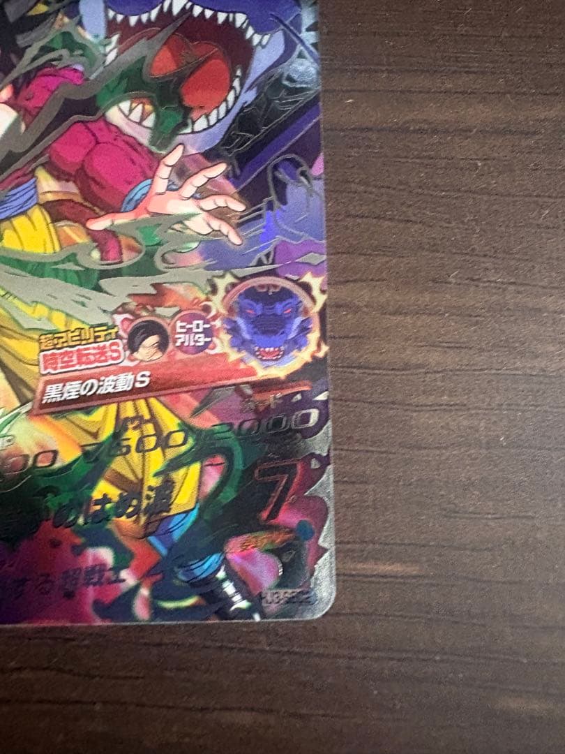 ドラゴンボールヒーローズ HJ-SEC2 孫悟空:GT