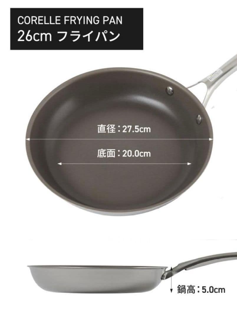 コレール CORELLE DuraNano フライパン 26cm IH対応