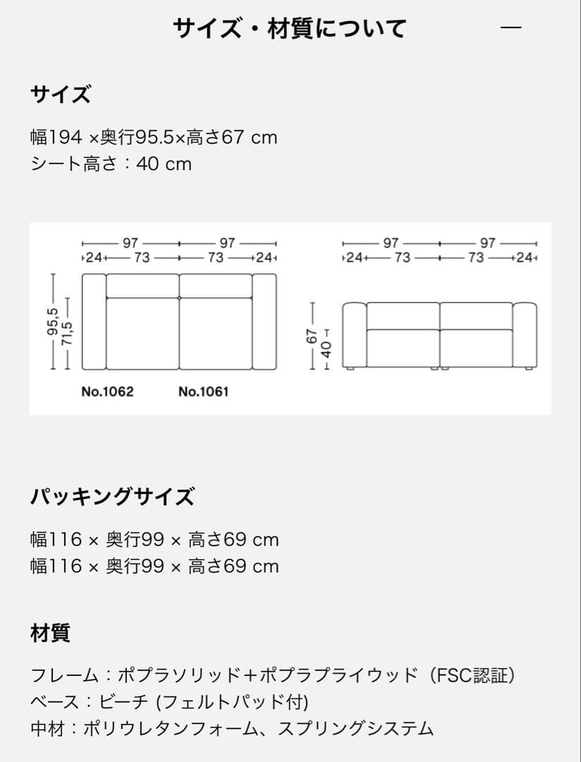 2人掛け・3人掛けソファ HAY MAGS COMBINATION 1 NARROW 1062/1061