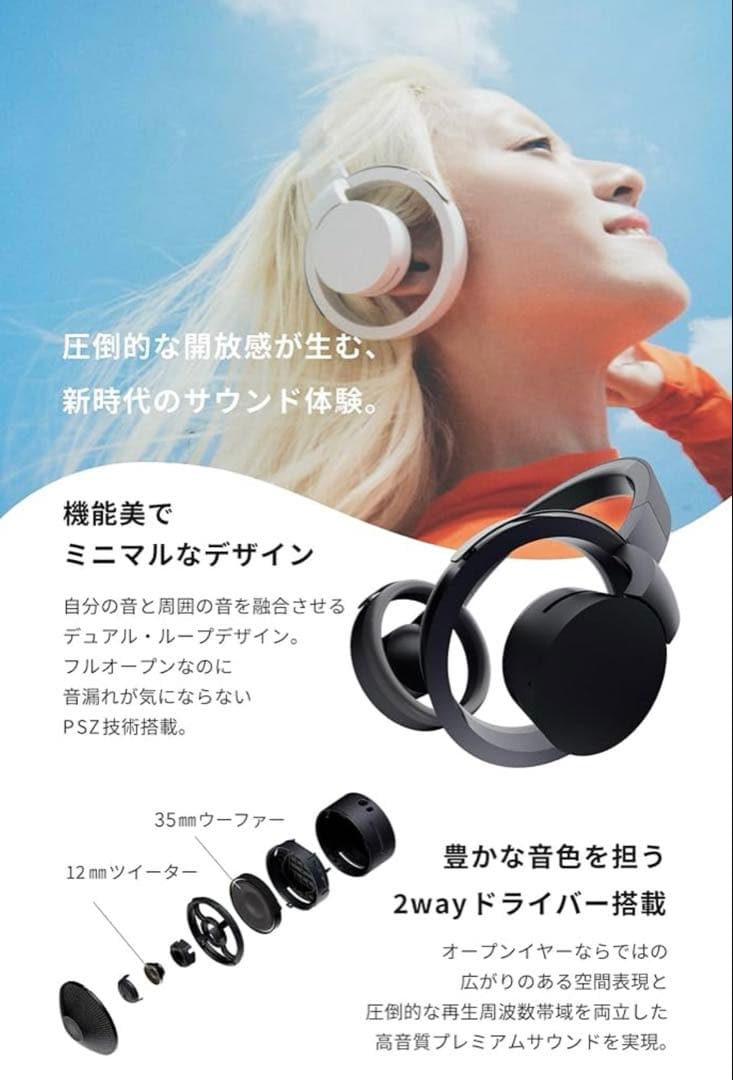 nwm ワイヤレス ヘッドホン オープンイヤー型 ONE MBH001 耳スピ