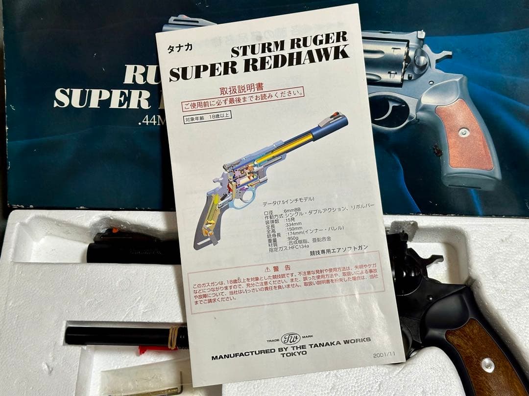 Ruger Super Redhawk 44 Magnum ガスガン