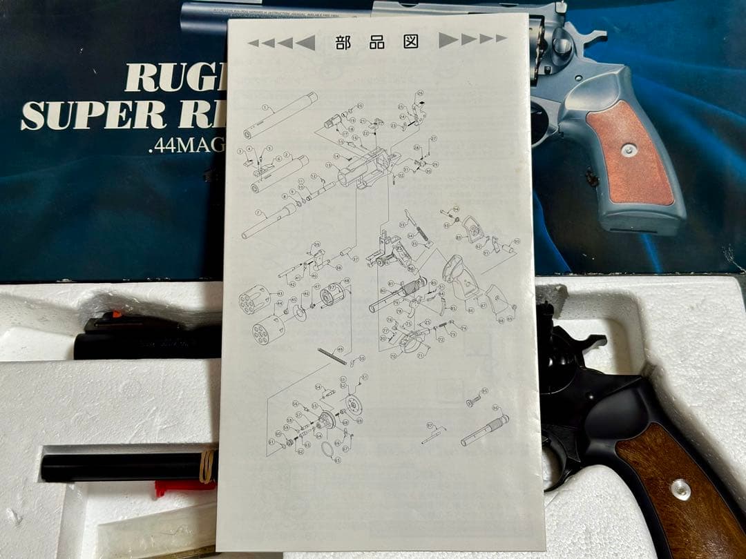 Ruger Super Redhawk 44 Magnum ガスガン