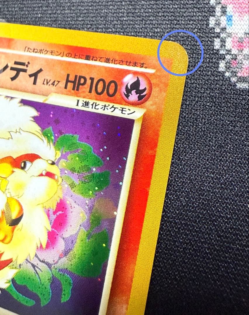 ★ポケモンカード 旧裏 やさしいウインディ Lv.47 おいはらうNo.59★