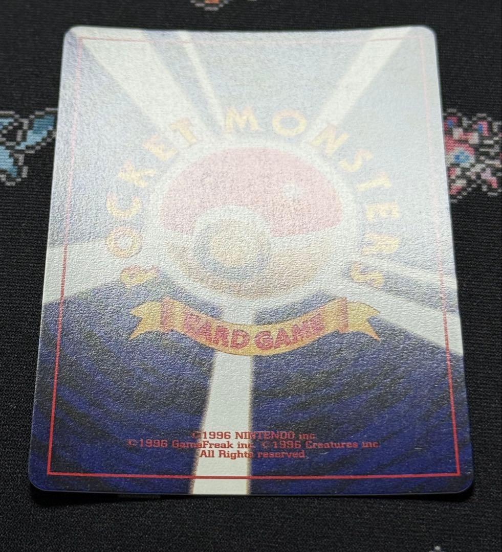 ★ポケモンカード 旧裏 やさしいウインディ Lv.47 おいはらうNo.59★